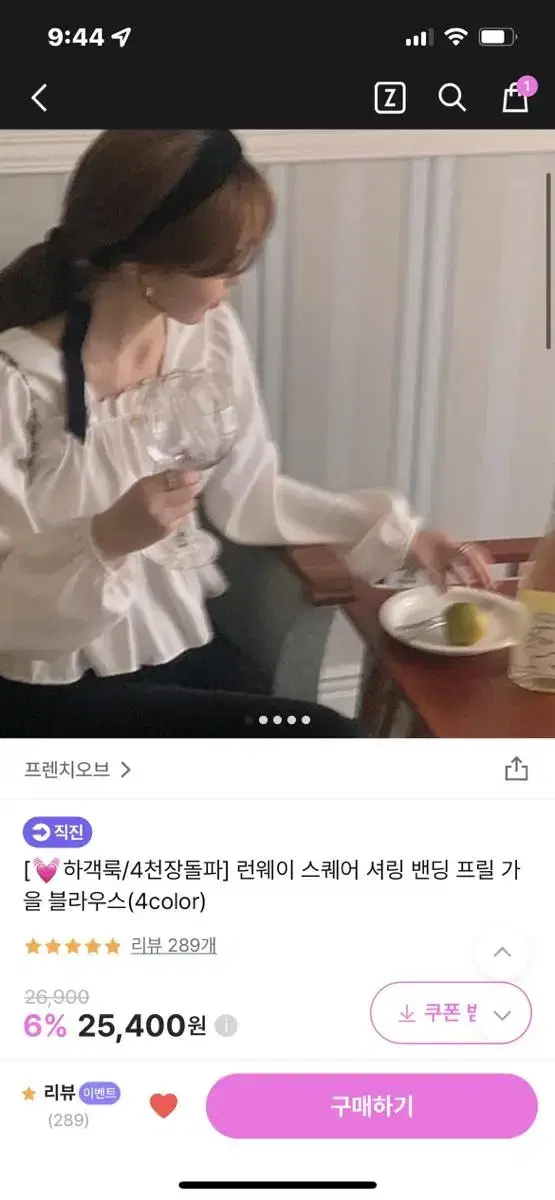 프렌치오브 블라우스